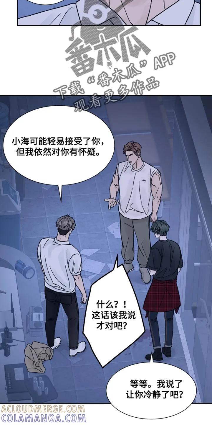 《狂夜追凶》第88章：【第二季】我也有很多问题想问你 第17页