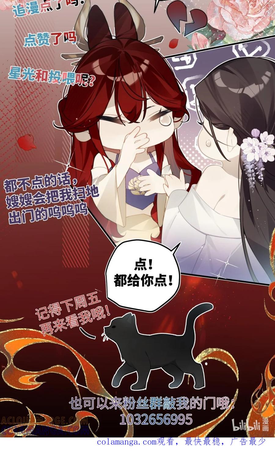 缠枝 8 真想看看那时候的皇嫂会是什么样子 第43页