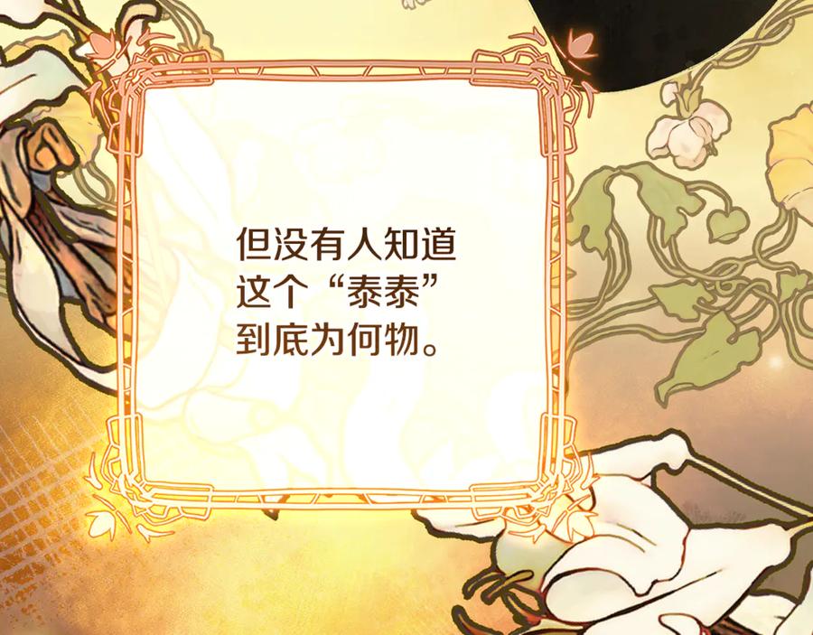 混球的姐姐 完结话 大团圆结局 第216页