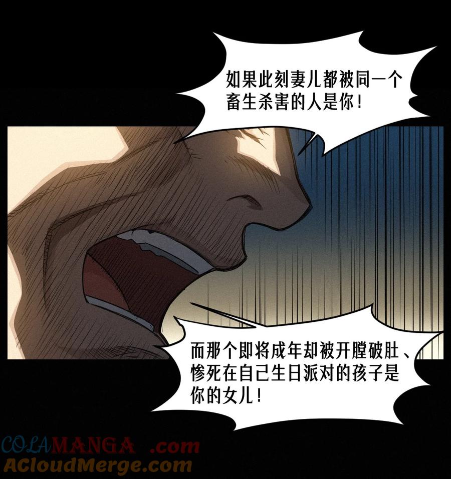 灵笼 · 月魁传 46话 法与理 第40页