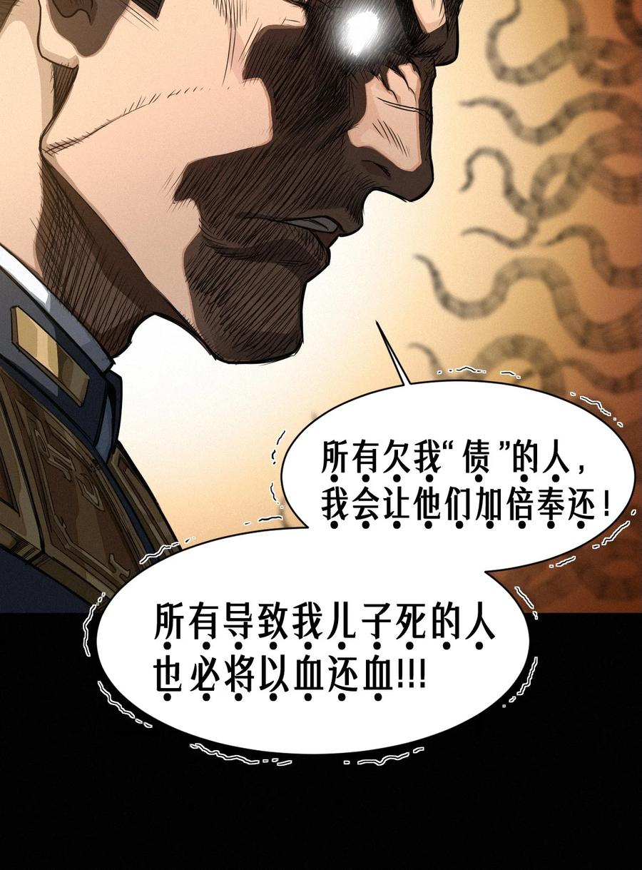 灵笼 · 月魁传 46话 法与理 第42页