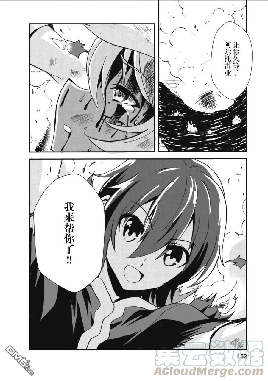 《进化的果实～不知不觉开启胜利的人生》10 10 第21页