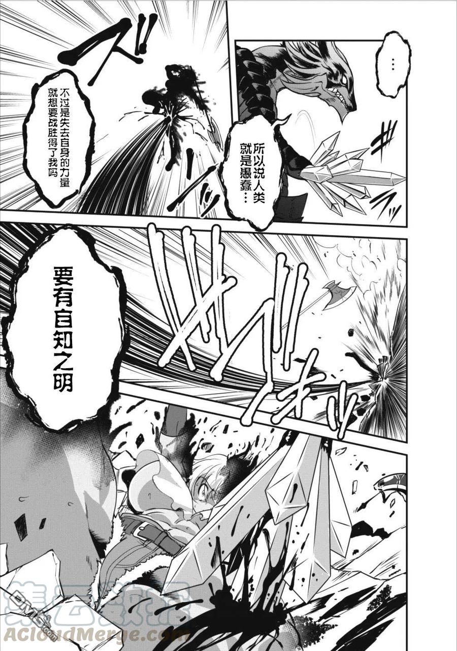 《进化的果实～不知不觉开启胜利的人生》10 10 第19页
