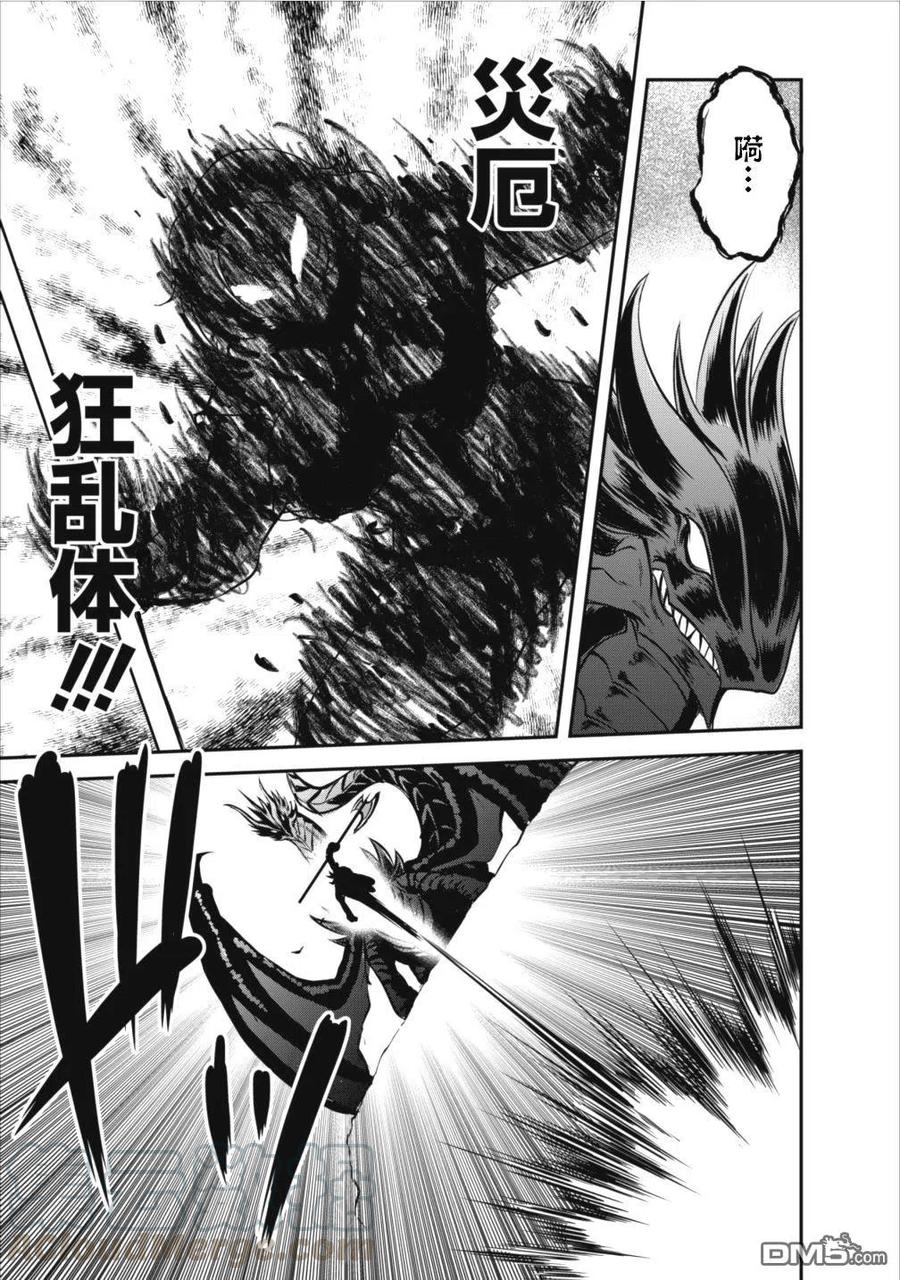 《进化的果实～不知不觉开启胜利的人生》10 10 第17页