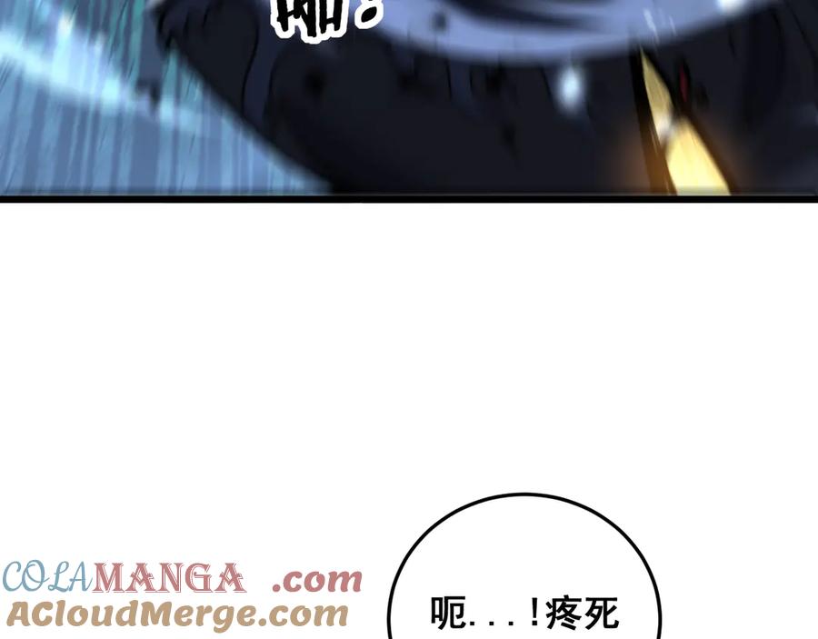 老蛇修仙传（蛇祖） 老黑蛇临终遗愿 第21页
