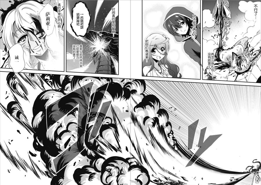 《进化的果实～不知不觉开启胜利的人生》10 10 第20页
