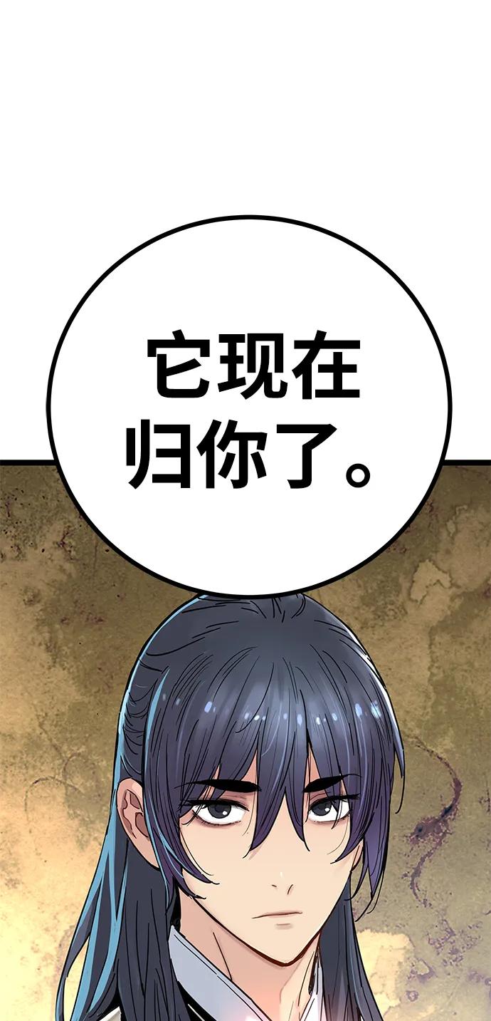 残命天才生存法 第10话 第120页