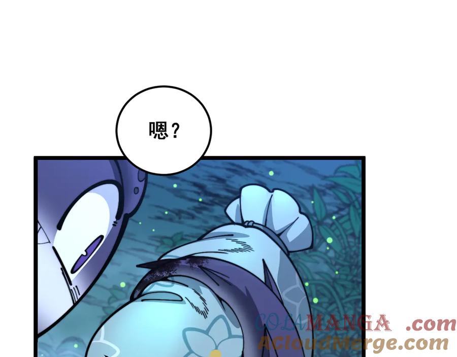 老蛇修仙传（蛇祖） 老黑蛇临终遗愿 第29页