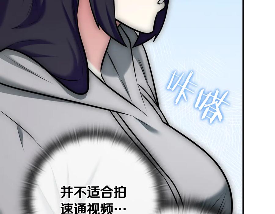 《一键三连后，我无敌了》第11话 提升怪力 第294页
