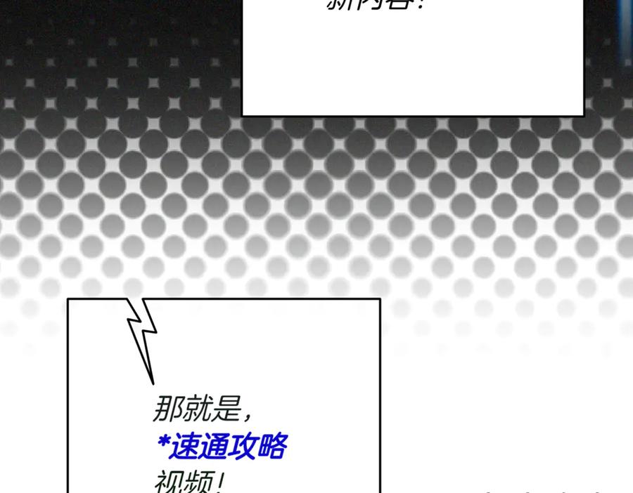 《一键三连后，我无敌了》第11话 提升怪力 第287页