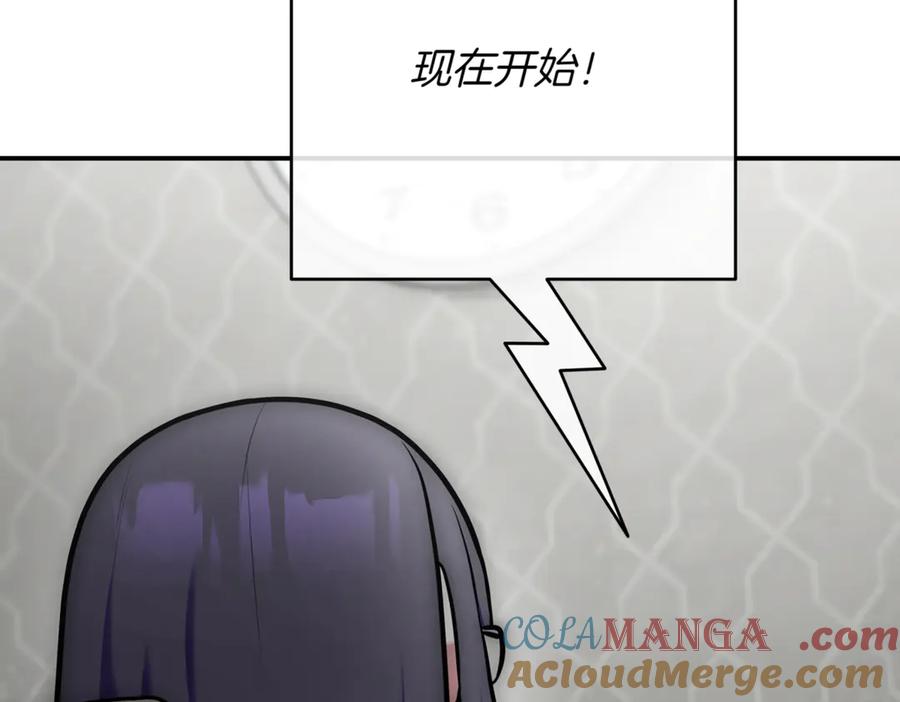 《一键三连后，我无敌了》第11话 提升怪力 第305页