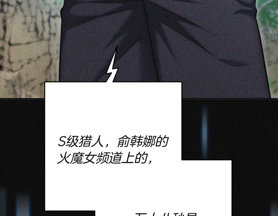 《一键三连后，我无敌了》第11话 提升怪力 第299页