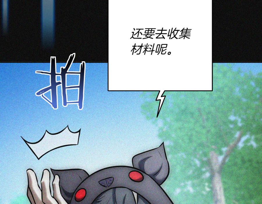 《一键三连后，我无敌了》第11话 提升怪力 第328页