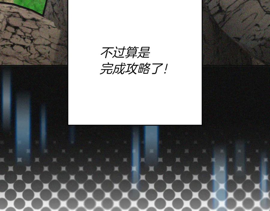 《一键三连后，我无敌了》第11话 提升怪力 第331页