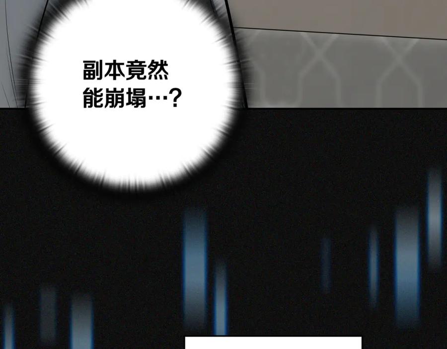 《一键三连后，我无敌了》第11话 提升怪力 第327页