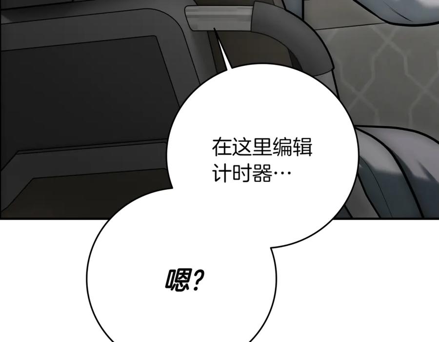 《一键三连后，我无敌了》第11话 提升怪力 第307页