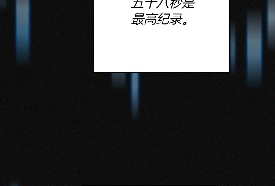 《一键三连后，我无敌了》第11话 提升怪力 第300页