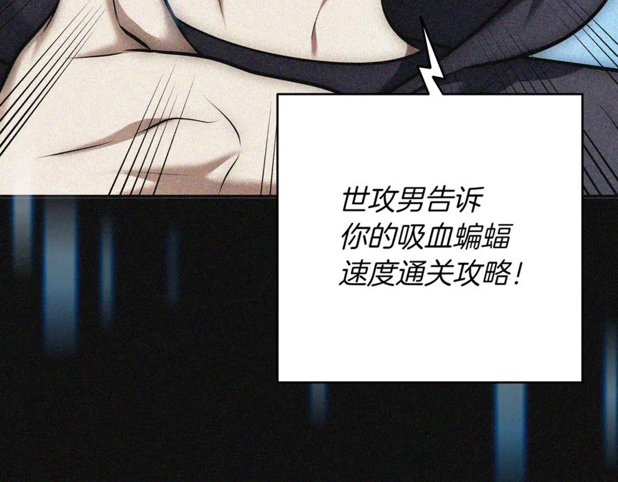 《一键三连后，我无敌了》第11话 提升怪力 第303页