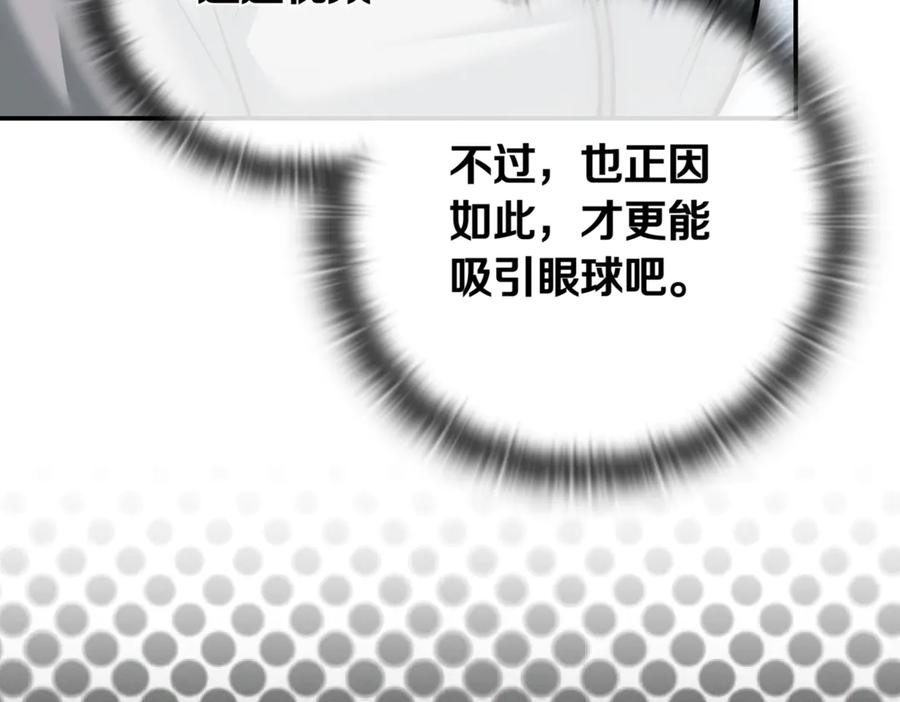 《一键三连后，我无敌了》第11话 提升怪力 第295页