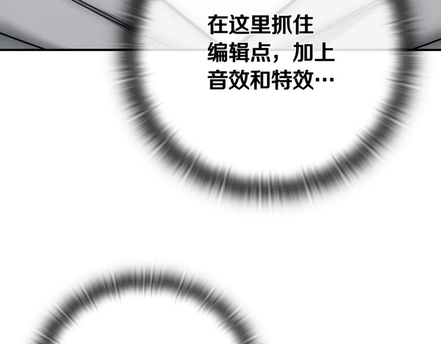 《一键三连后，我无敌了》第11话 提升怪力 第291页
