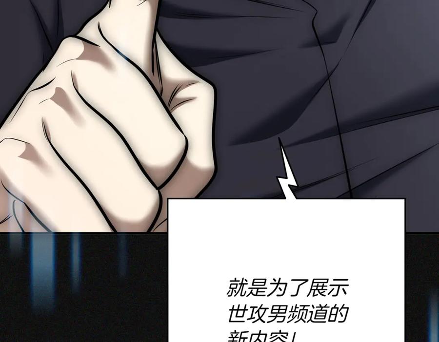 《一键三连后，我无敌了》第11话 提升怪力 第286页