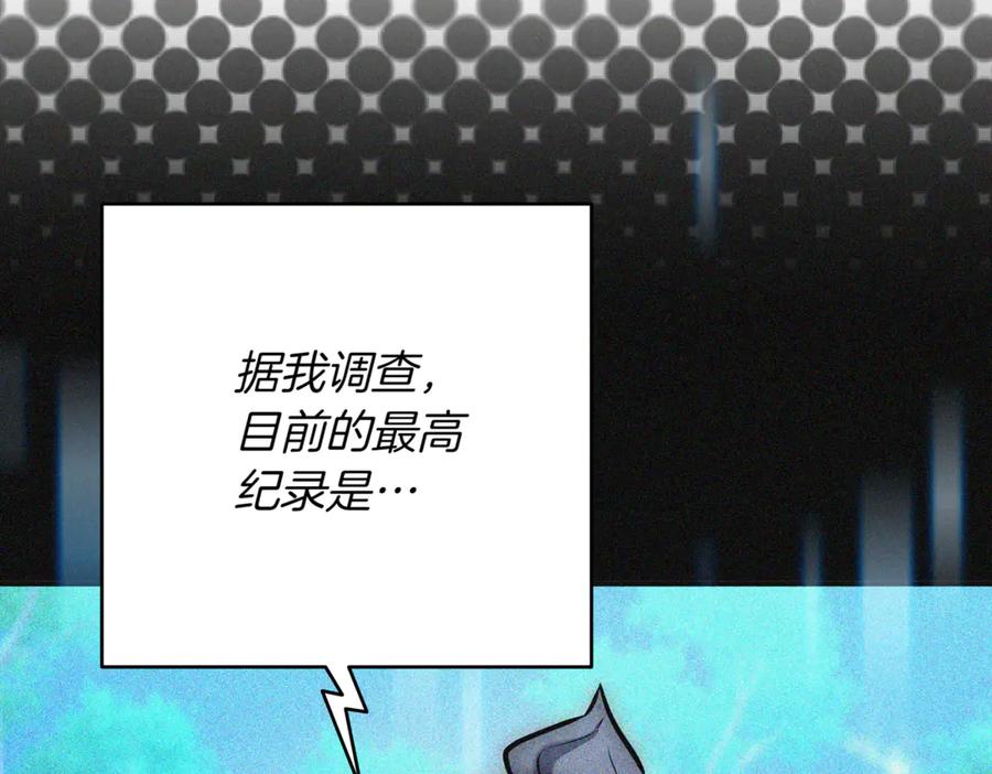 《一键三连后，我无敌了》第11话 提升怪力 第296页