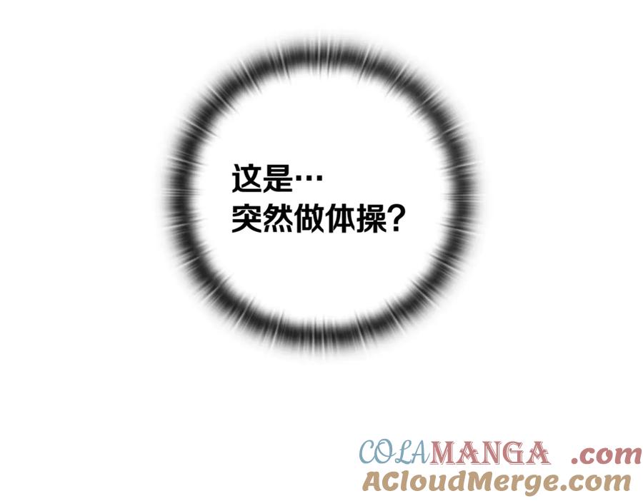 《一键三连后，我无敌了》第11话 提升怪力 第309页