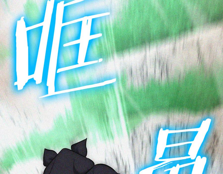 《一键三连后，我无敌了》第11话 提升怪力 第316页
