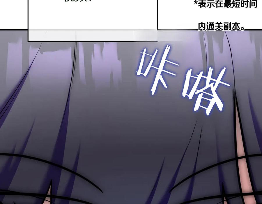 《一键三连后，我无敌了》第11话 提升怪力 第288页
