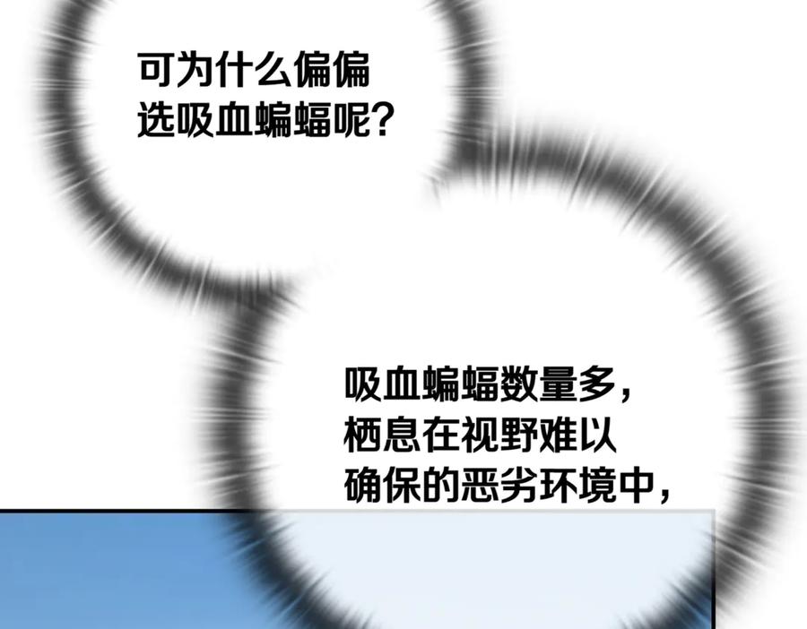 《一键三连后，我无敌了》第11话 提升怪力 第292页