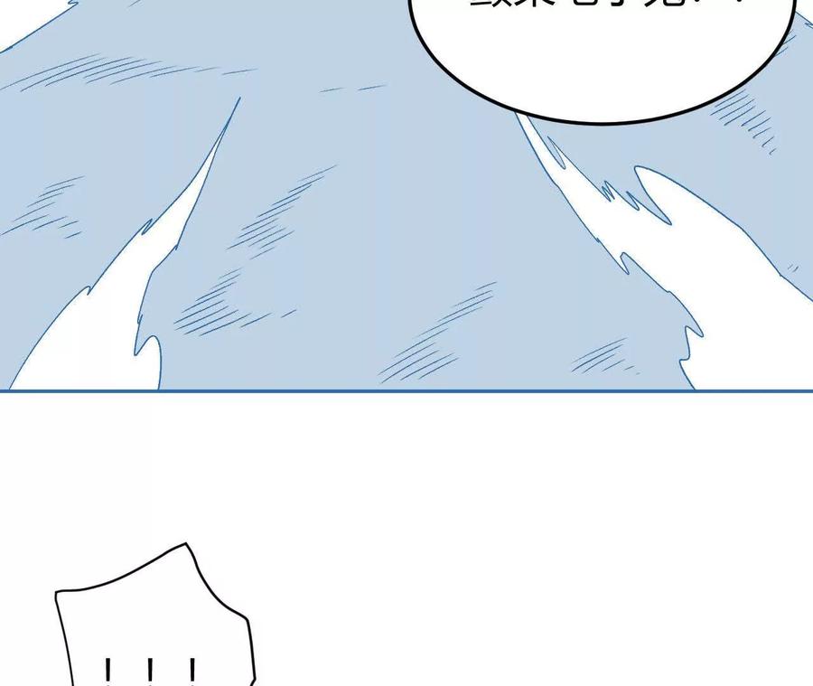 《仙王狩猎法则（黑白漫）》刀法 第107页