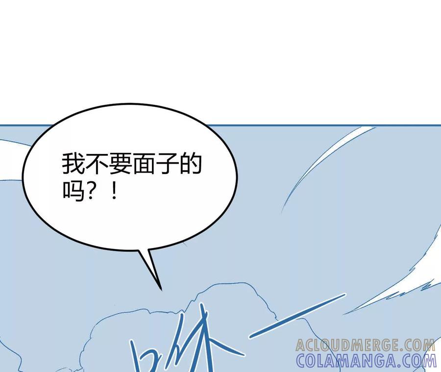 《仙王狩猎法则（黑白漫）》刀法 第105页
