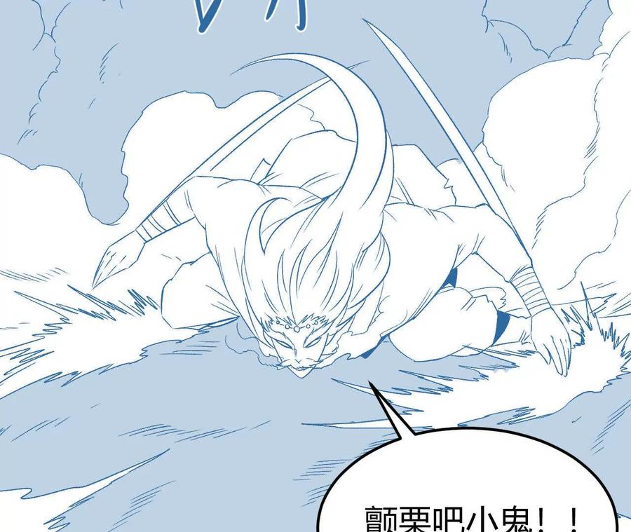 《仙王狩猎法则（黑白漫）》刀法 第106页