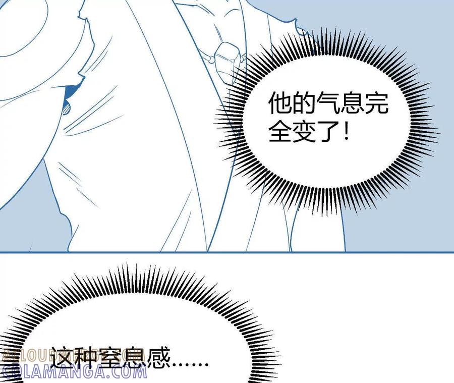 《仙王狩猎法则（黑白漫）》刀法 第109页