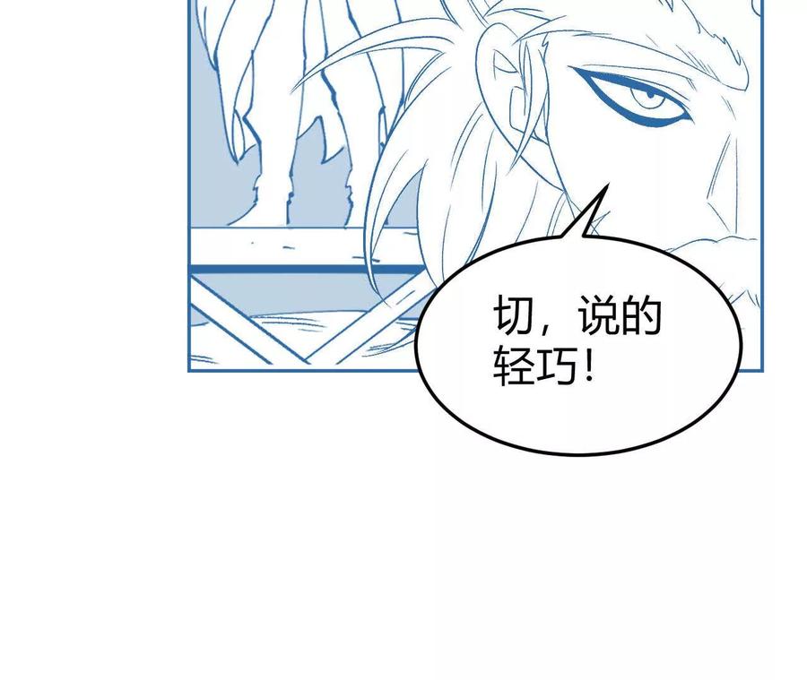 《仙王狩猎法则（黑白漫）》刀法 第104页
