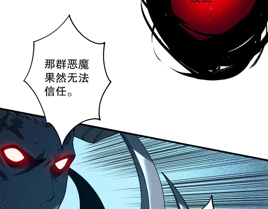 死灵法师！我即是天灾 第127话 无视龙族恶魔 第87页