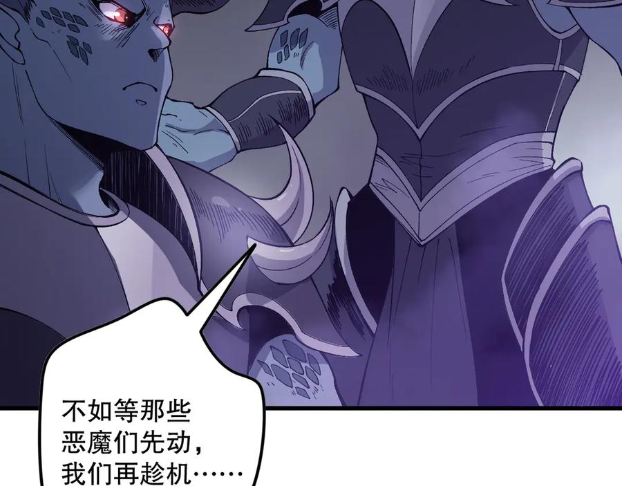 死灵法师！我即是天灾 第127话 无视龙族恶魔 第58页