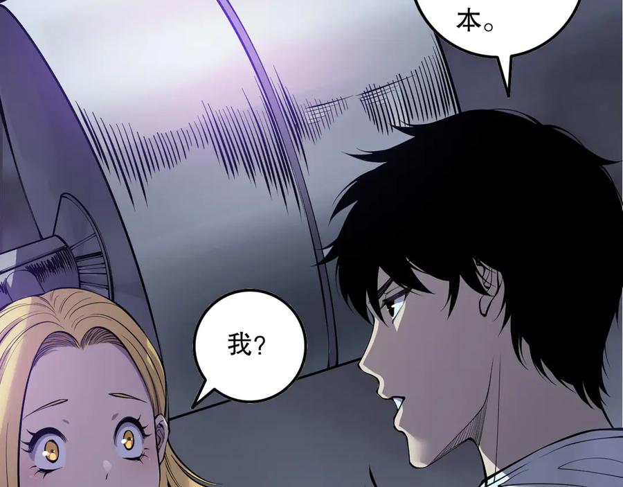 死灵法师！我即是天灾 第127话 无视龙族恶魔 第62页