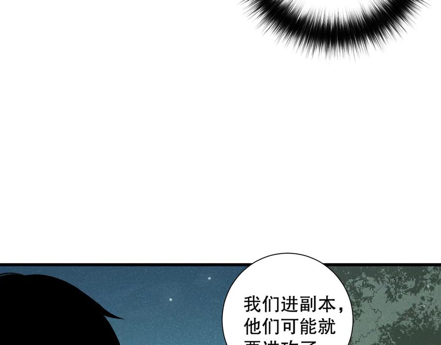 死灵法师！我即是天灾 第127话 无视龙族恶魔 第67页