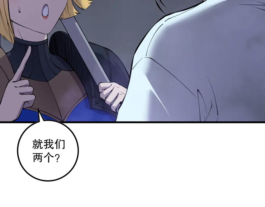 死灵法师！我即是天灾 第127话 无视龙族恶魔 第63页