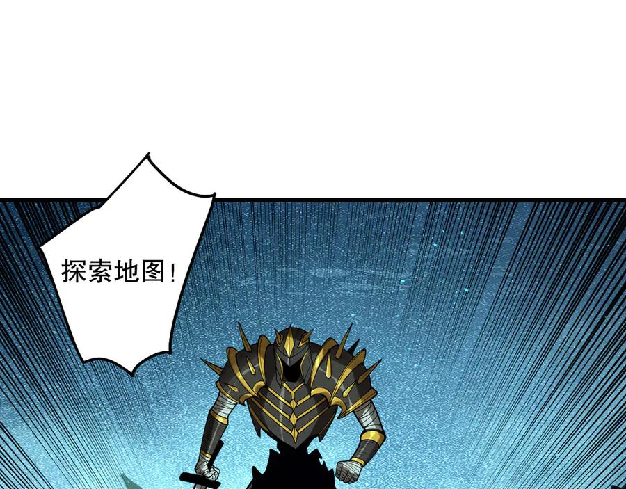 死灵法师！我即是天灾 第127话 无视龙族恶魔 第98页