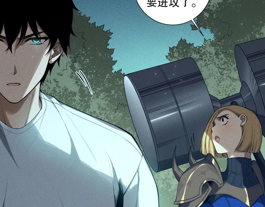 死灵法师！我即是天灾 第127话 无视龙族恶魔 第68页