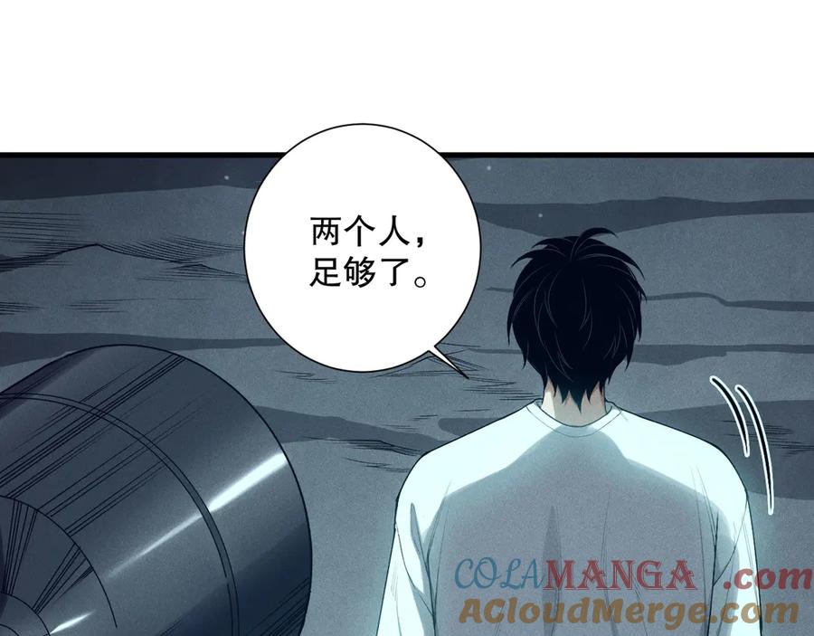 死灵法师！我即是天灾 第127话 无视龙族恶魔 第65页