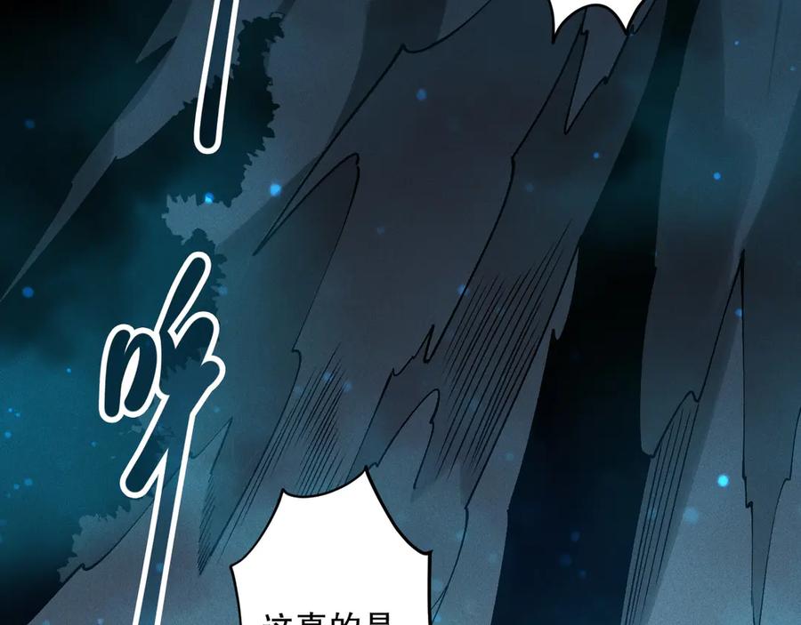 死灵法师！我即是天灾 第127话 无视龙族恶魔 第91页