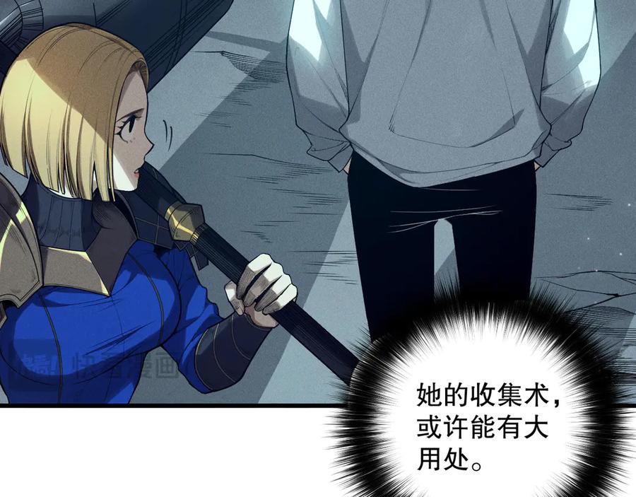死灵法师！我即是天灾 第127话 无视龙族恶魔 第66页