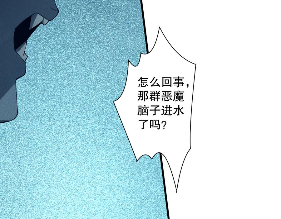 死灵法师！我即是天灾 第127话 无视龙族恶魔 第78页