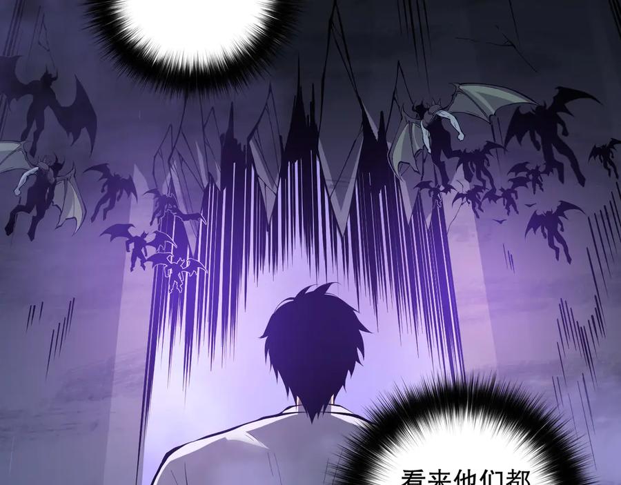 死灵法师！我即是天灾 第127话 无视龙族恶魔 第60页