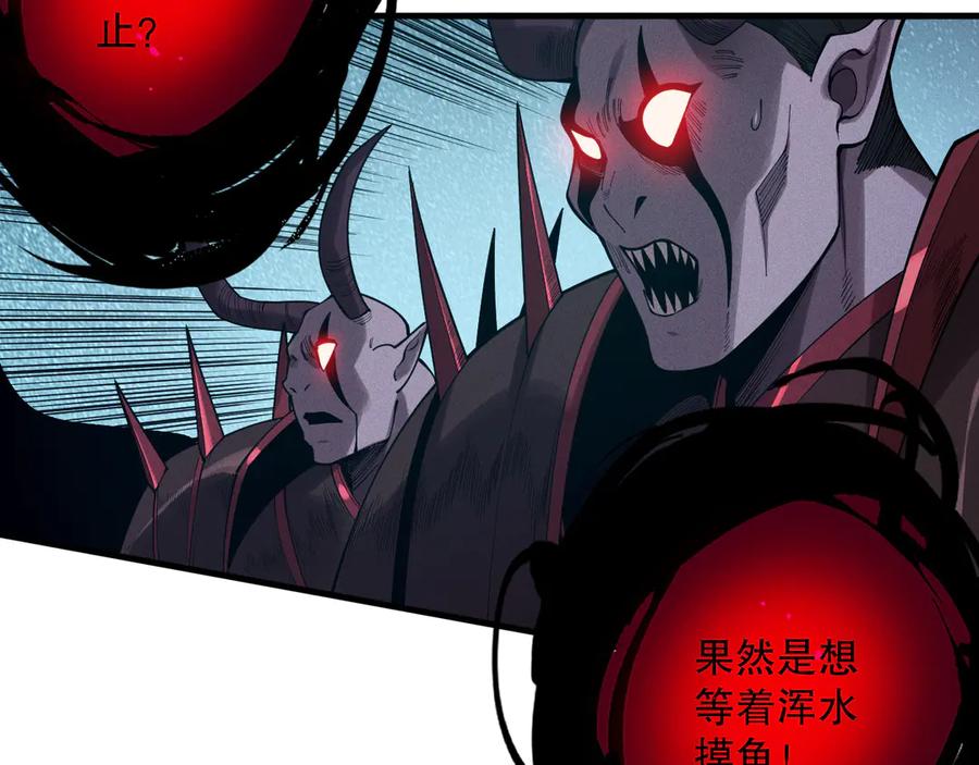死灵法师！我即是天灾 第127话 无视龙族恶魔 第86页