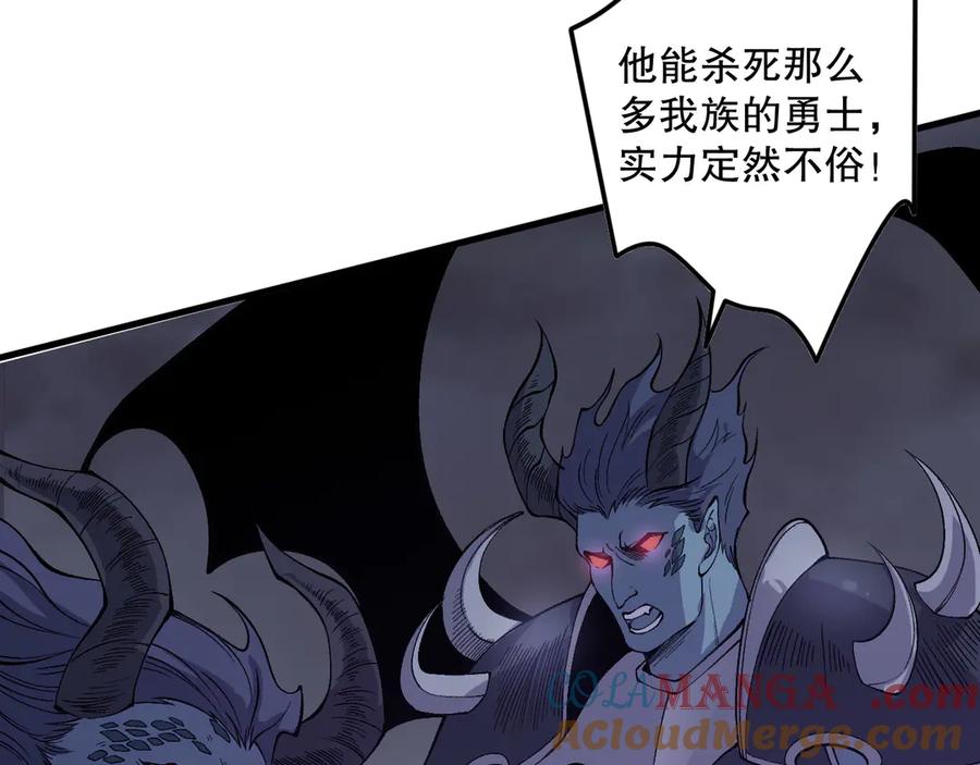 死灵法师！我即是天灾 第127话 无视龙族恶魔 第57页
