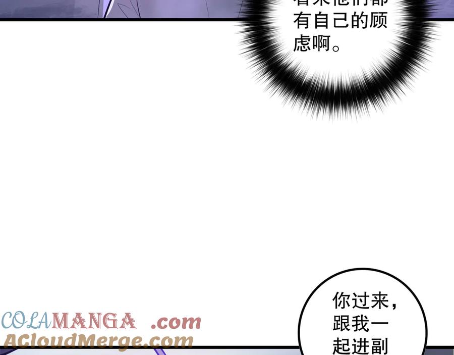 死灵法师！我即是天灾 第127话 无视龙族恶魔 第61页